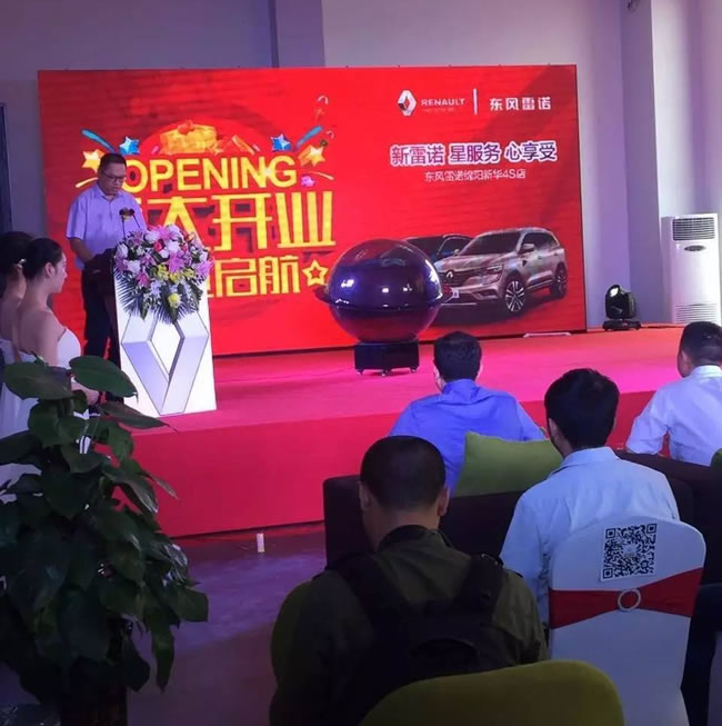 绵阳LETOU乐投春风雷诺4S店盛大开业3.jpg