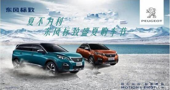 夏不为利，，，，，，，，春风漂后盛夏购车节