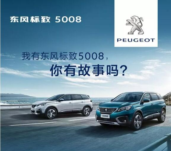 我有春风漂后5008，，，，，，，你有故事吗？？？？？