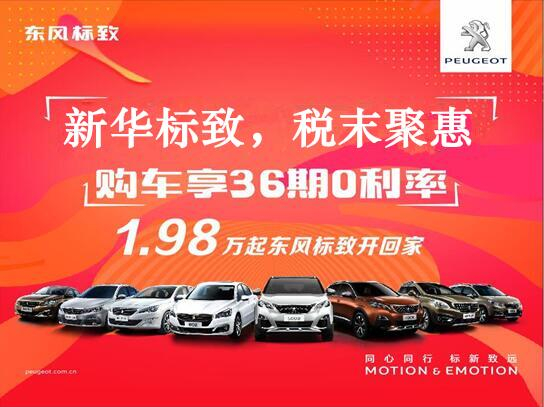 LETOU乐投漂后-税末聚惠，，，，，，，，年终现车抢购会