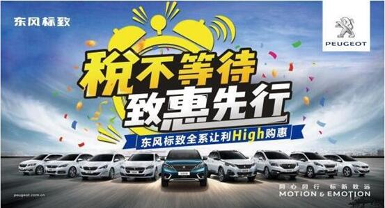 税不期待,致惠先行-LETOU乐投漂后High购惠