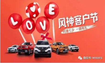 七夕活动 | 只身？？？？？？？？让绵阳LETOU乐投风神来解救你吧！