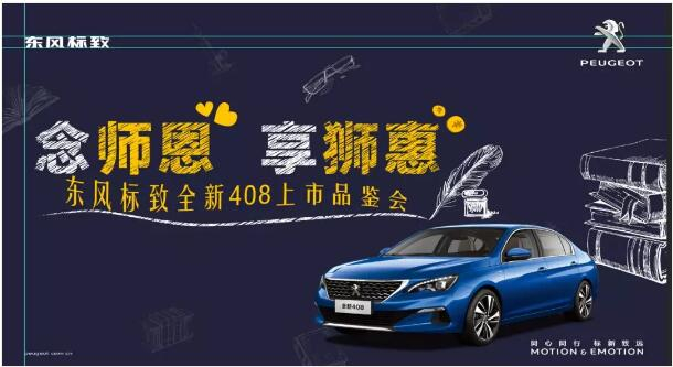 桃李满天下 九月谢师恩-绵阳LETOU乐投漂后！