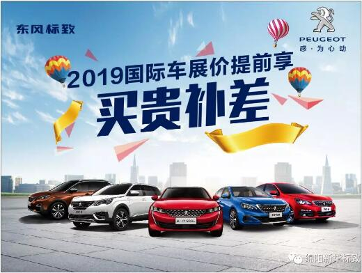 【LETOU乐投漂后】 春风漂后绵阳LETOU乐投车展价提前享！