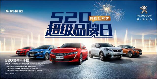 【绵阳LETOU乐投】狂欢520，，，，，，，让春风漂后爱你一千倍