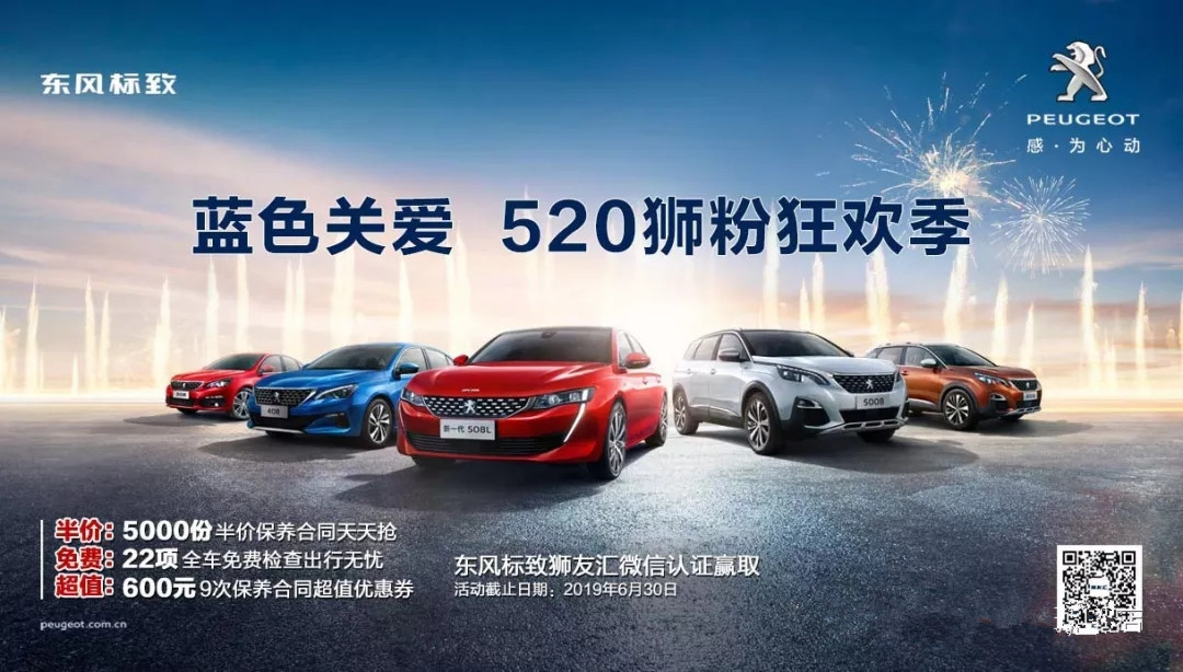 【绵阳LETOU乐投漂后福利到~】蓝色关爱 520狮粉狂欢季