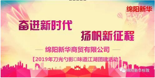 【LETOU乐投商贸】舌尖上的团建-刀光勺影?味道江湖