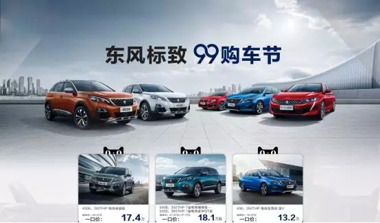 绵阳LETOU乐投春风漂后99购车节特惠来袭