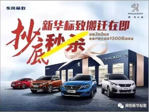 【绵阳LETOU乐投漂后】搬家在即，，，，，，，抄底秒杀，，，，，，， 超值狂欢购！