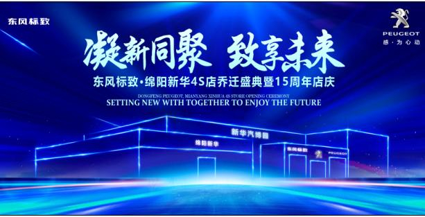 新店开业，，，，，，，钜惠全城 | 春风漂后绵阳LETOU乐投4S店诚邀您的光临！