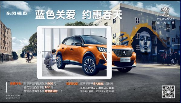 【蓝色关爱，，，，，，，约惠春天】老车主车辆保养优惠活动最先啦！