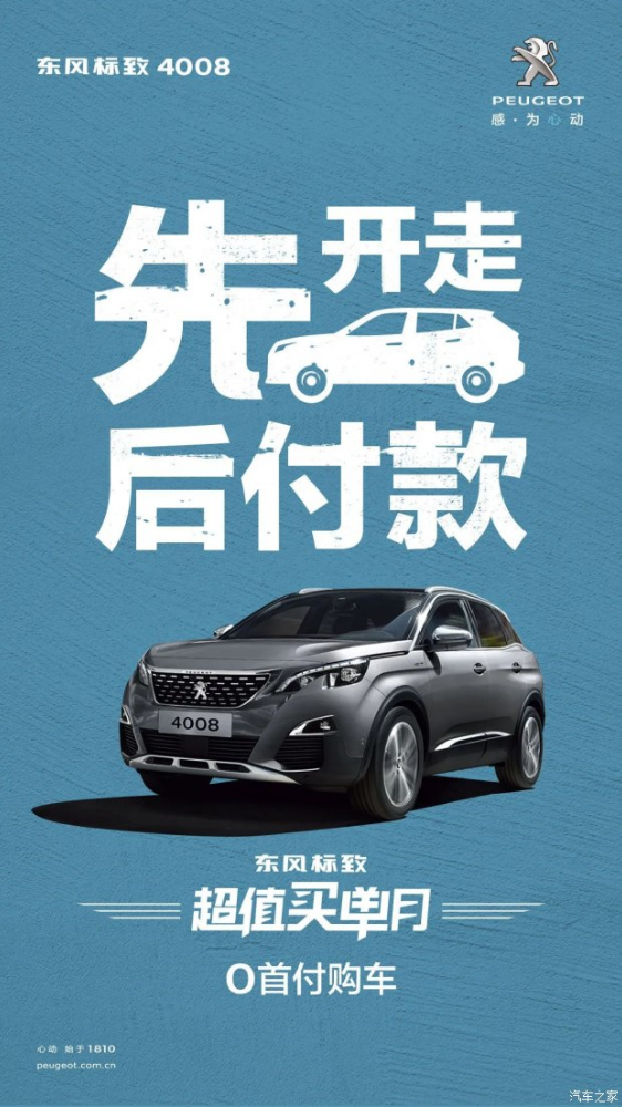 0首付购车，，，，，，，来了！