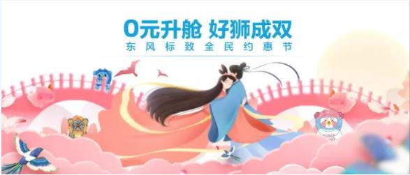 浪漫七夕，，，，，，，0元升舱，，，，，，，好狮虽然要成双！