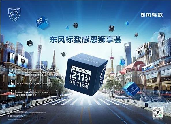 绵阳LETOU乐投春风漂后感恩狮享荟