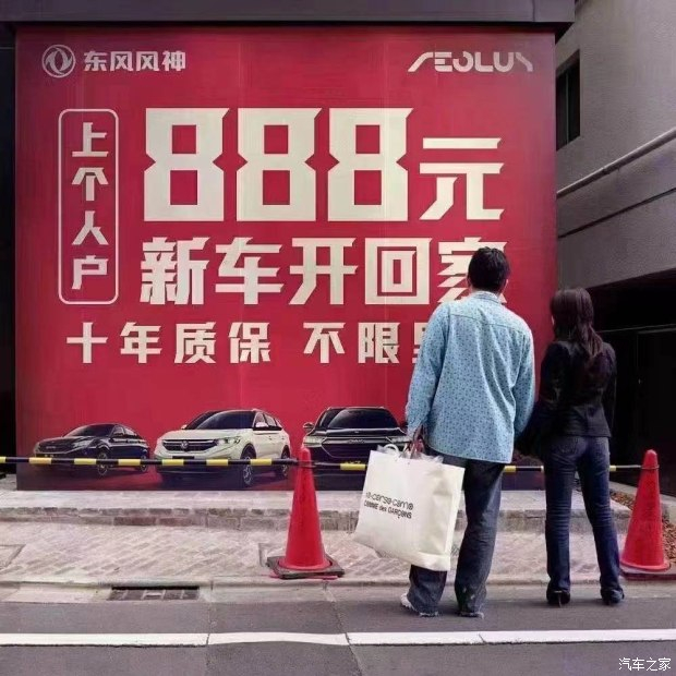 十年质保不限公里数，，，，888元新车开回家