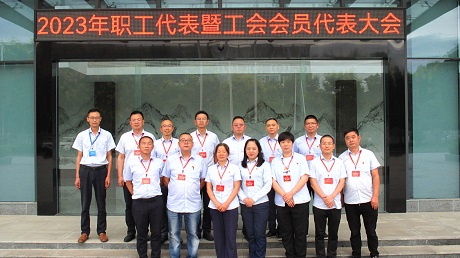 LETOU乐投2023年职工代表暨工会会员代表大会